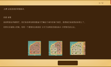地盘之争金币修改版