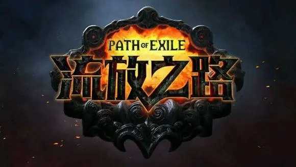 流放之路绯红小镇掉落-流放之路绯红小镇掉不掉法血卡