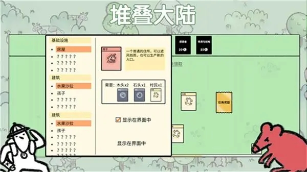 堆叠大陆熊怎么驯服-堆叠大陆驯服熊的方法