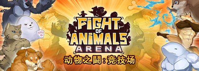 动物之战免广告教程最新-动物之战免广告设置方法