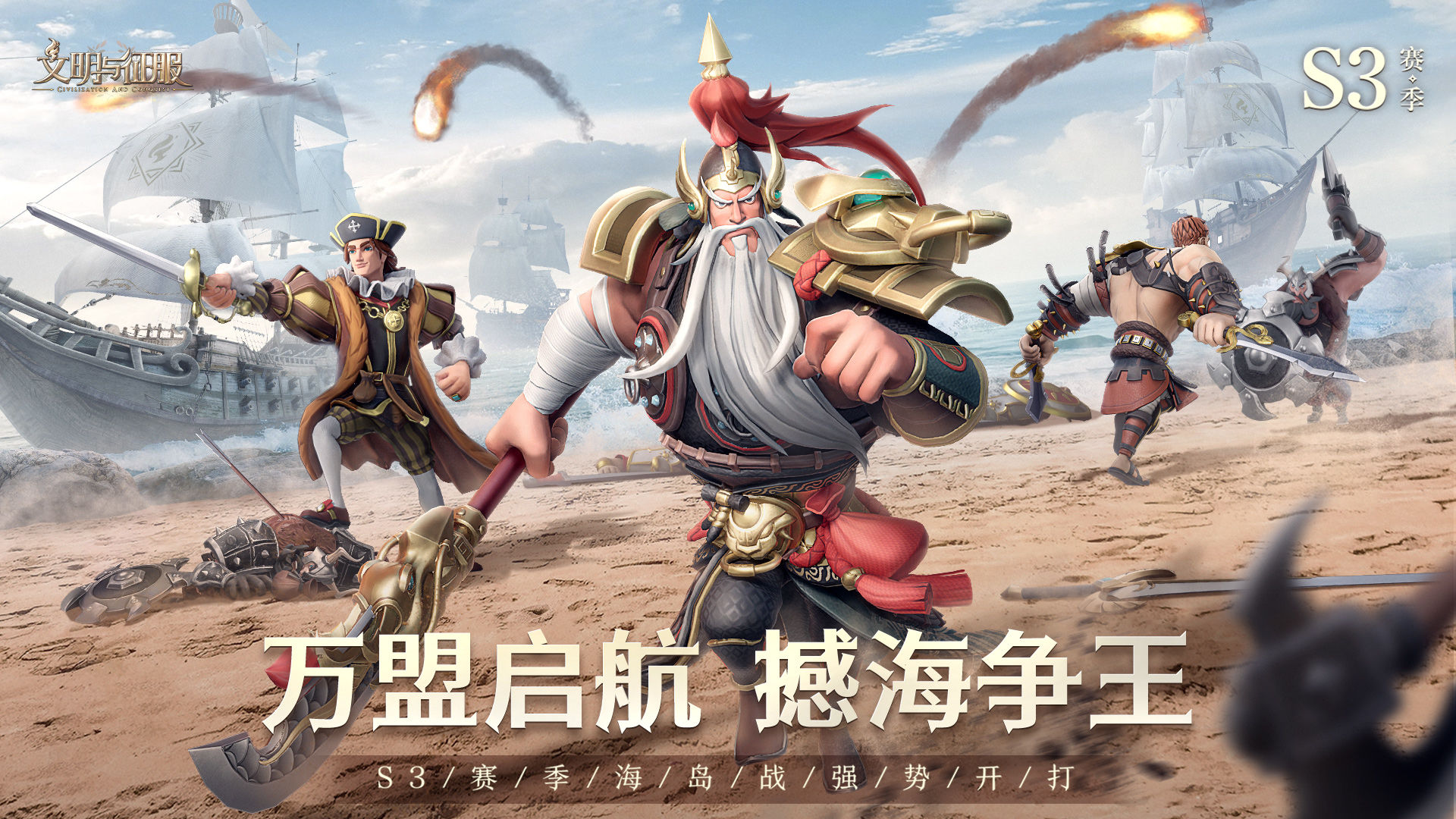 文明与征服孙武阵容搭配攻略-文明与征服孙武强度分析