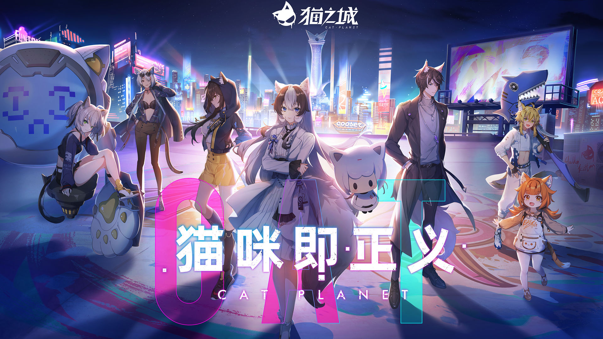 猫之城角色结局攻略-猫之城所有角色的结局解析