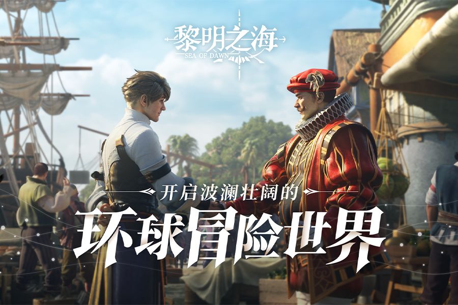 黎明之海南美东岸隐藏宝物地点详情-黎明之海南美东岸隐藏宝物位置攻略