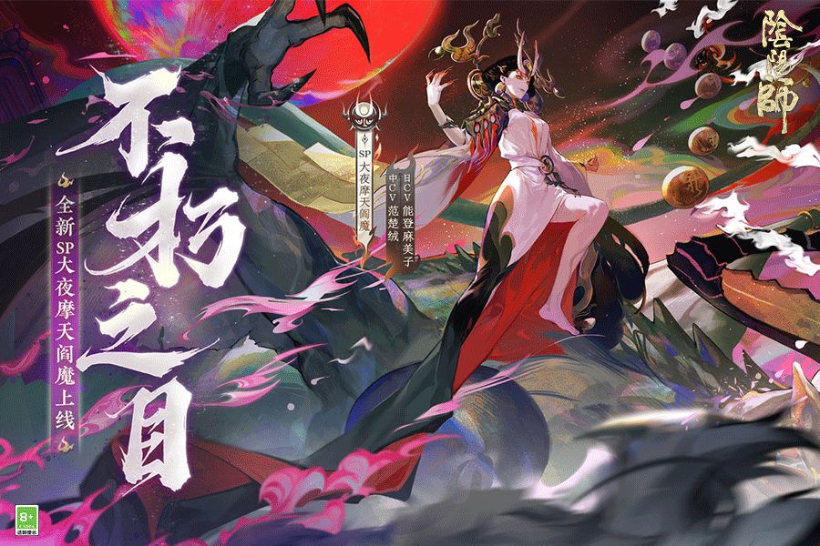 阴阳师sp红叶活动阵容-阴阳师sp红叶活动阵容搭配攻略