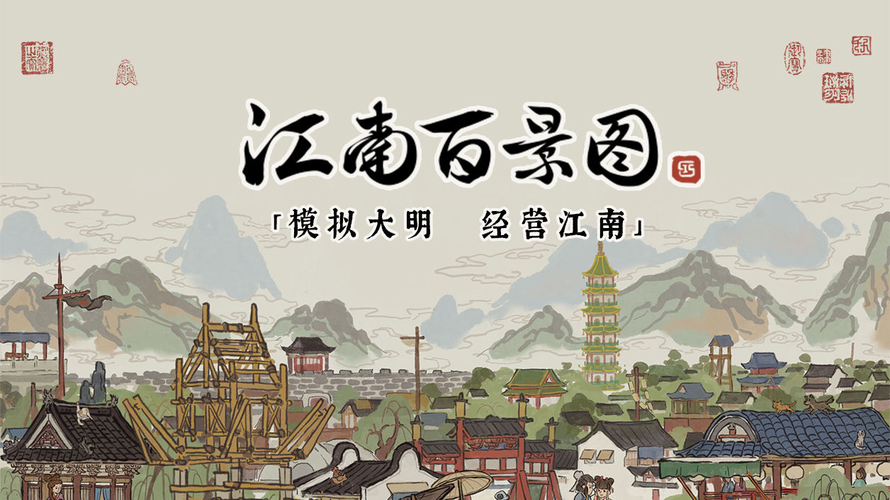 江南百景图徽州府探险休宁龙舞路线图-江南百景图徽州府探险休宁龙舞攻略
