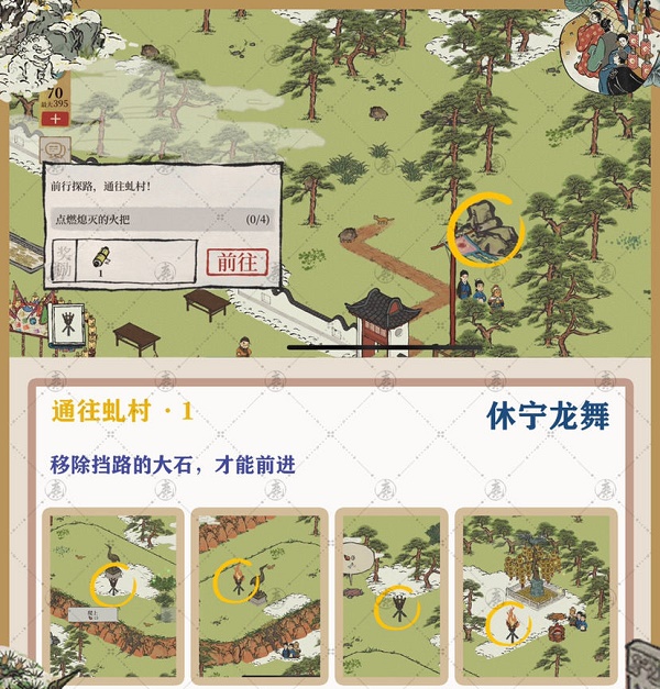 江南百景图徽州府探险休宁龙舞路线图-江南百景图徽州府探险休宁龙舞攻略