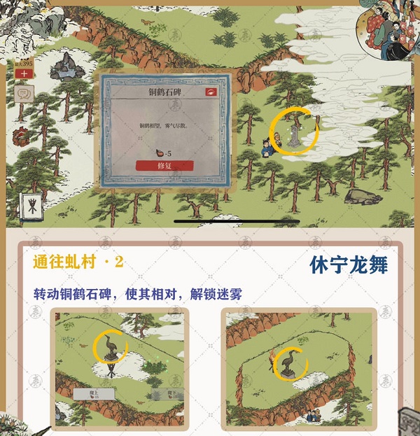 江南百景图徽州府探险休宁龙舞路线图-江南百景图徽州府探险休宁龙舞攻略