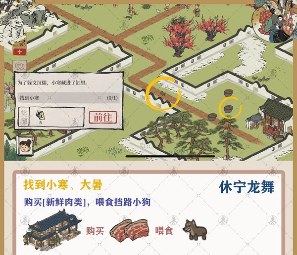 江南百景图徽州府探险休宁龙舞路线图-江南百景图徽州府探险休宁龙舞攻略