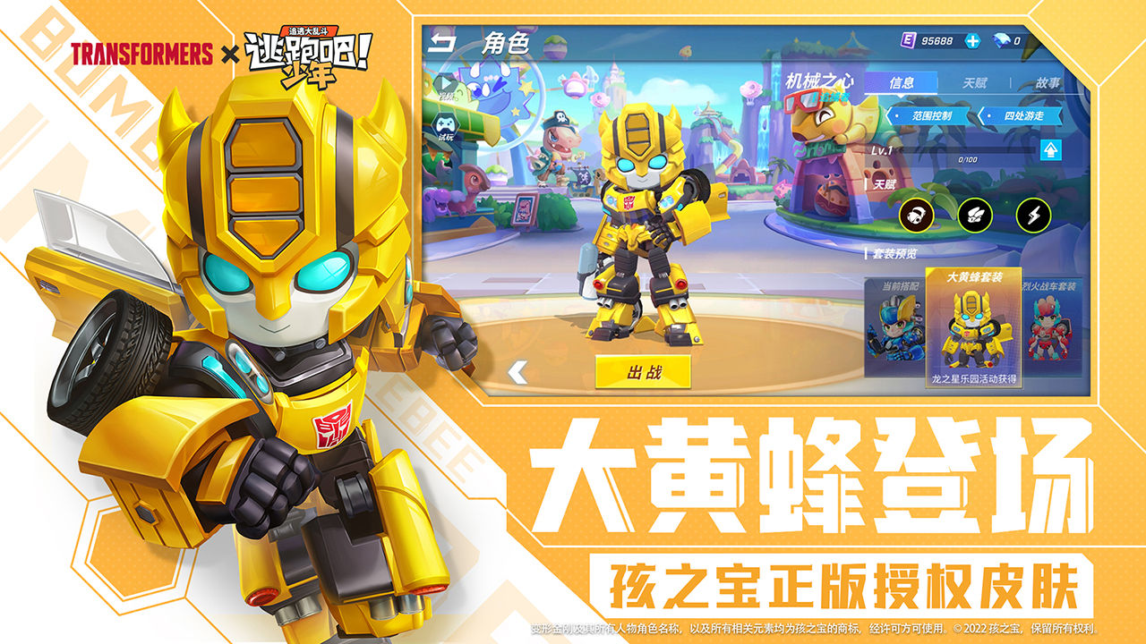 逃跑吧少年兑换码钻石-逃跑吧少年钻石兑换码永久有效