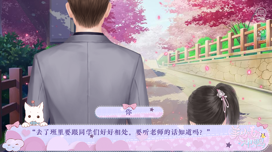 美少女冲鸭金手指完结版
