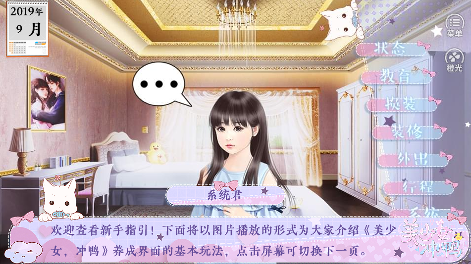 美少女冲鸭金手指完结版