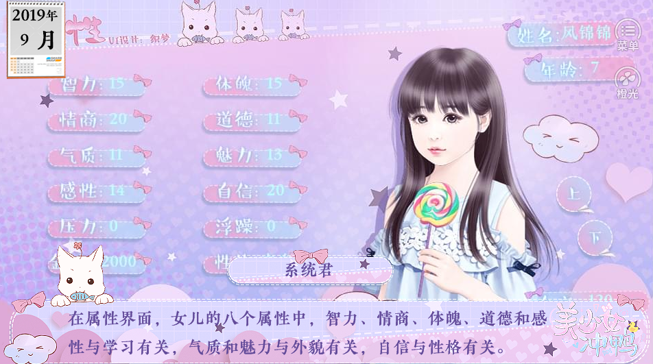 美少女冲鸭金手指完结版