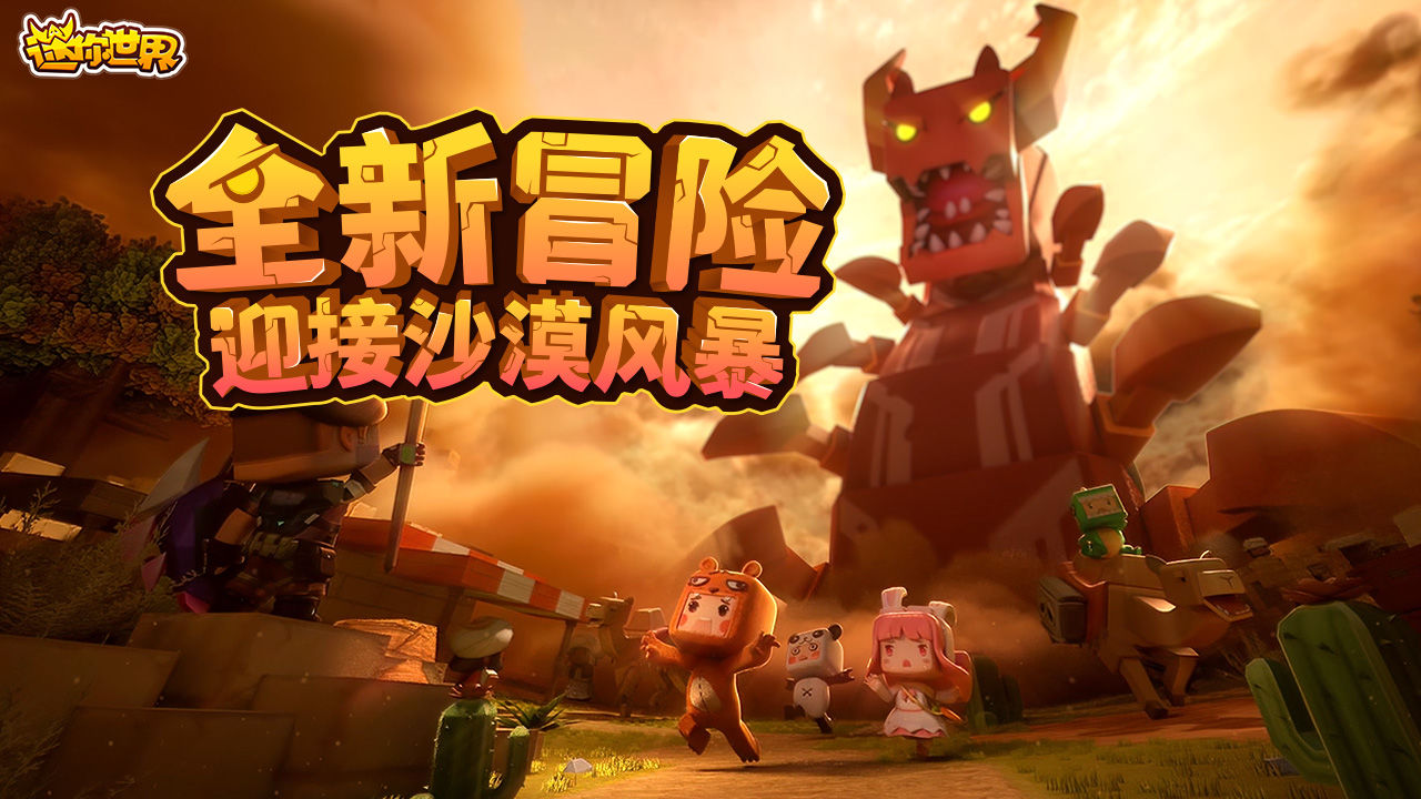 迷你世界红芒赤蛟兑换码-迷你世界红芒赤蛟坐骑激活码