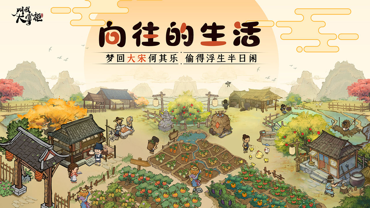 叫我大掌柜8月礼包码-叫我大掌柜8月兑换码