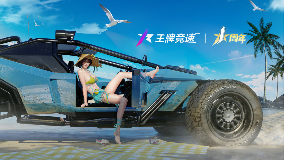 王牌竞速礼包码永久车-王牌竞速礼包码2000纪念币