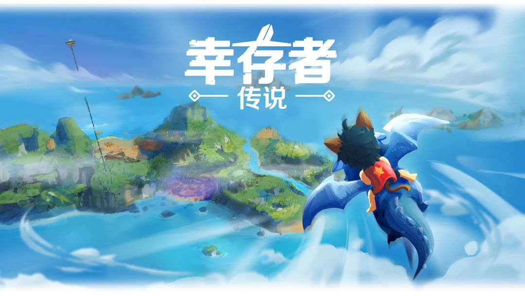 幸存者传说宠物大全-幸存者传说宠物图鉴