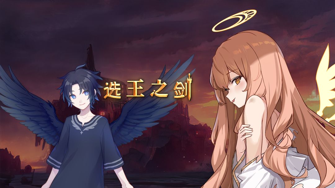 选王之剑最强角色-选王之剑角色强度排行榜