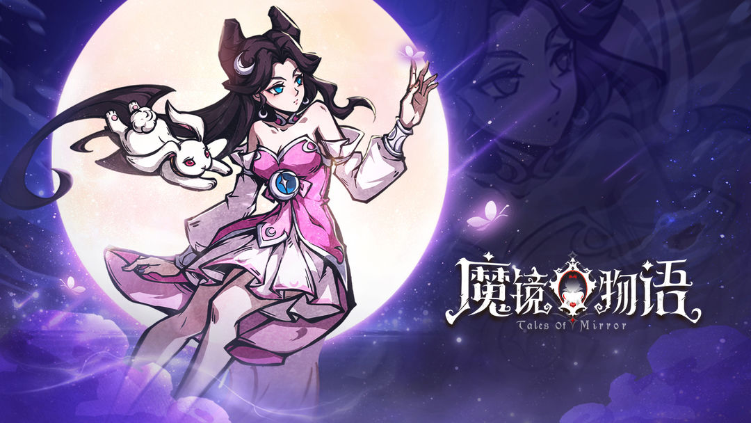 魔镜物语礼包码-魔镜物语兑换码