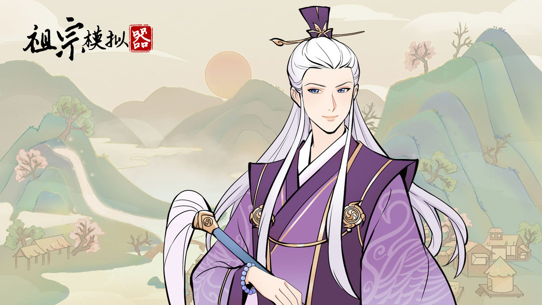 祖宗模拟器答题答案-祖宗模拟器题目答案