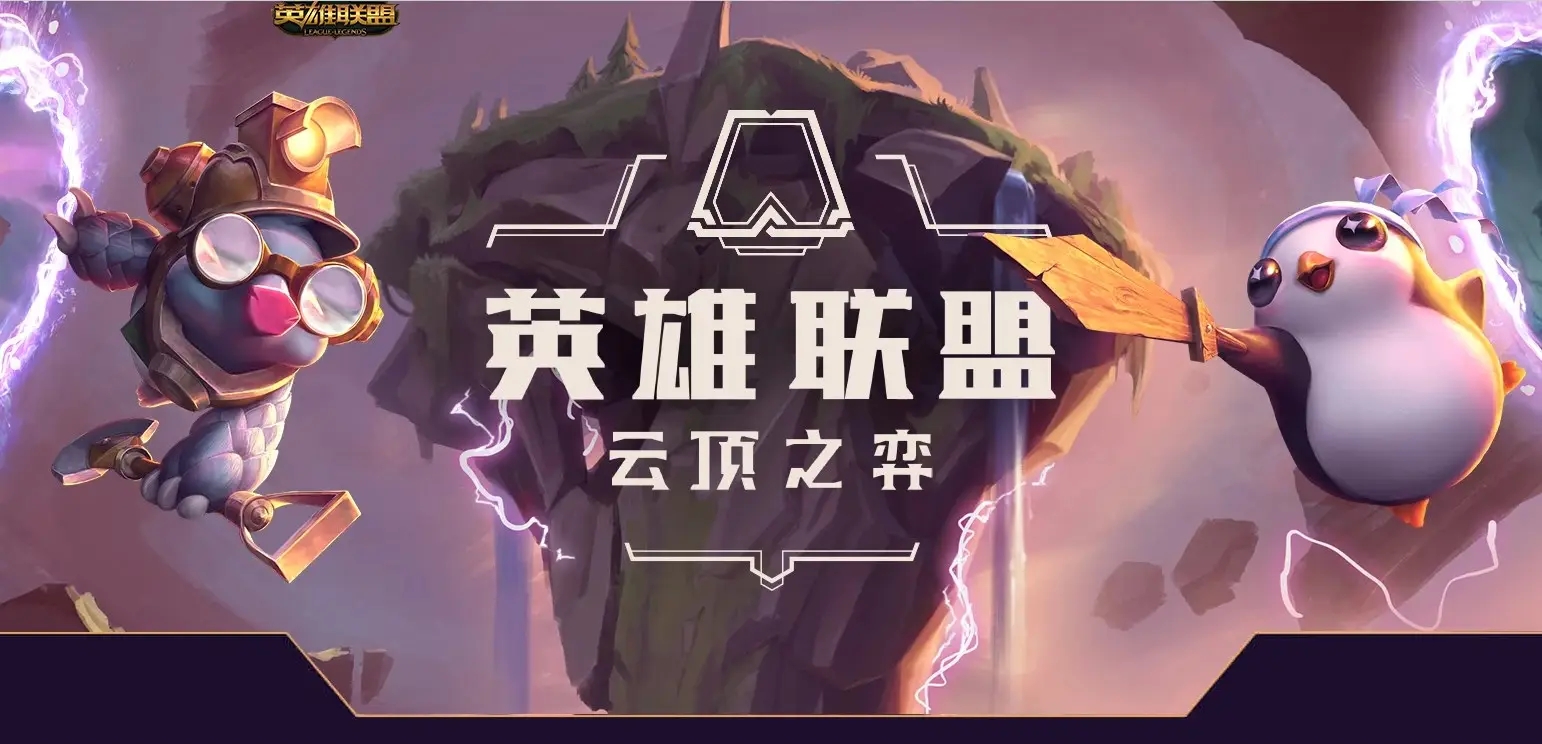 云顶之弈神龙狗头阵容攻略-云顶之弈神龙狗头阵容搭配