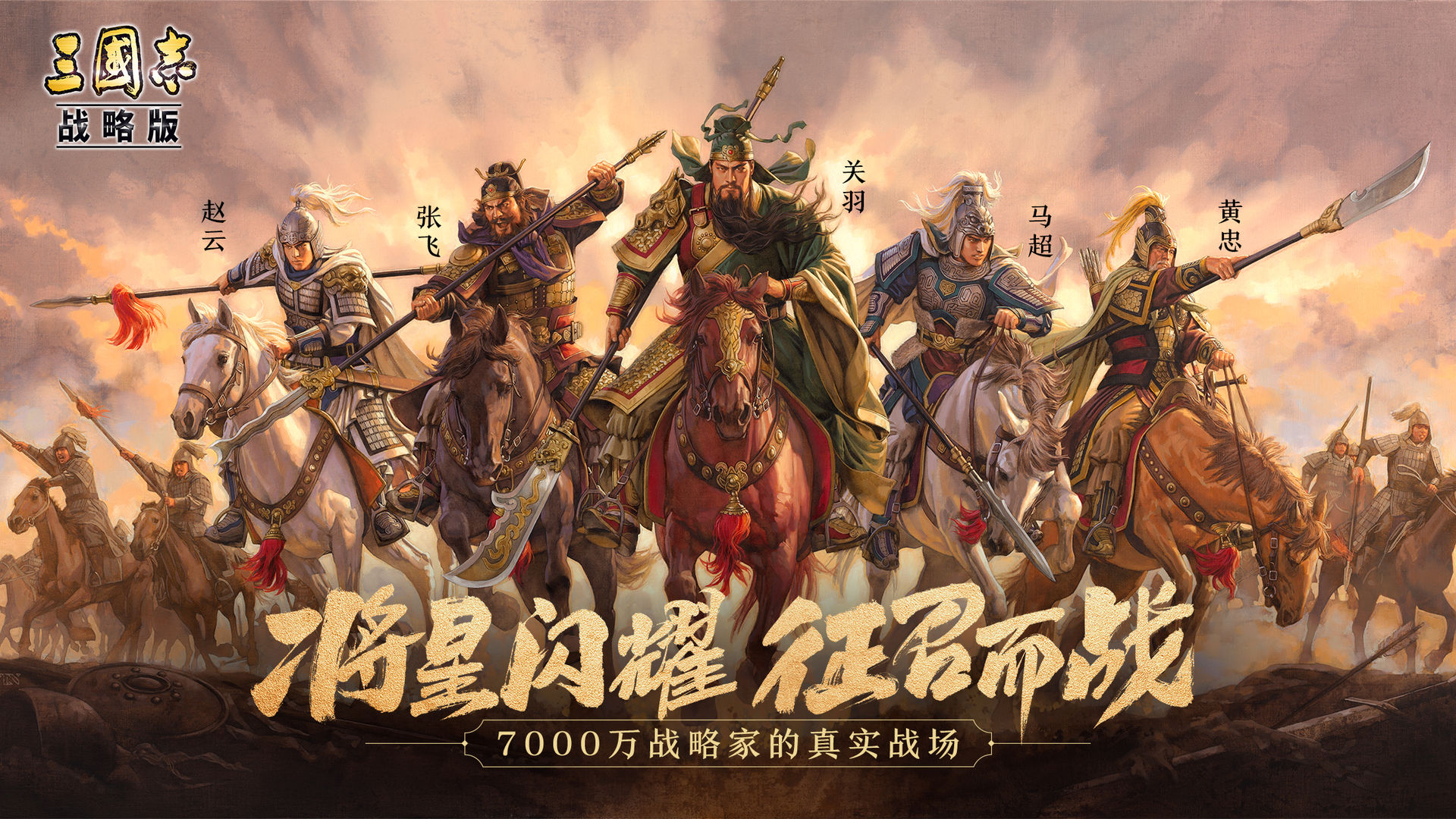 三国志战略版魏法骑最强阵容-三国志战略版魏法骑曹操贾诩程昱