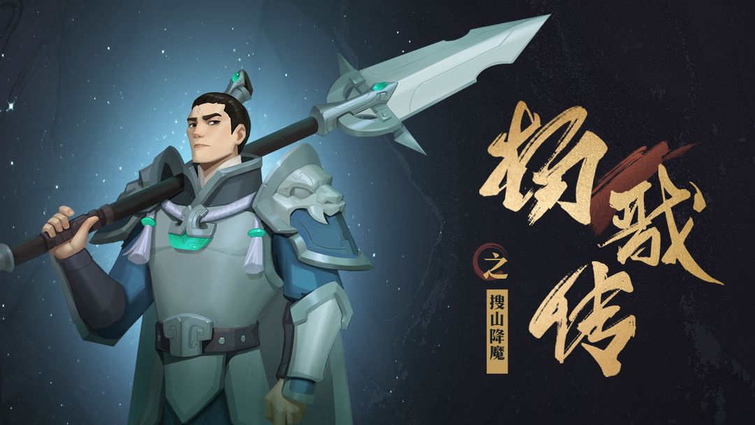杨戬传之搜山降魔元素效果及元素反应汇总