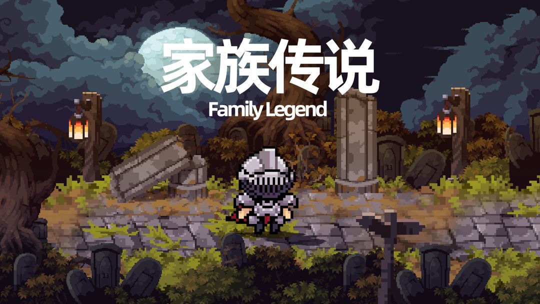 家族传说卡牌合成表 家族传说卡牌合成攻略