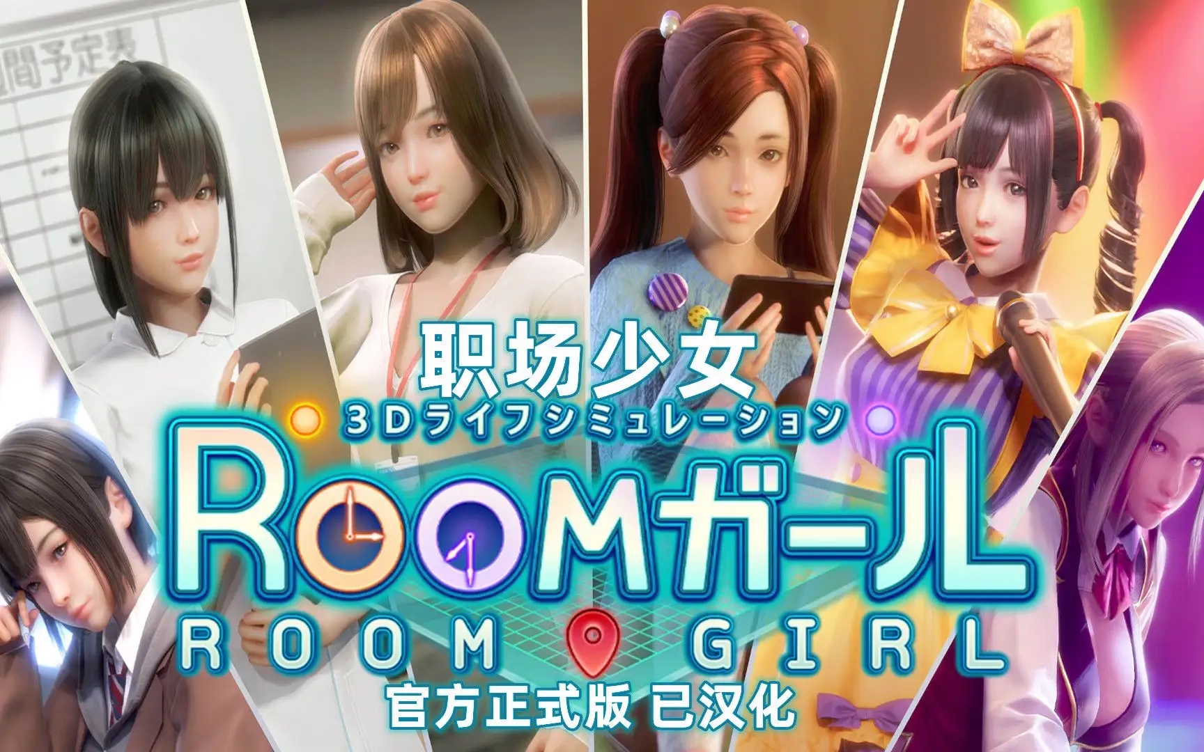 roomgirl在哪购买-roomgirl购买方式