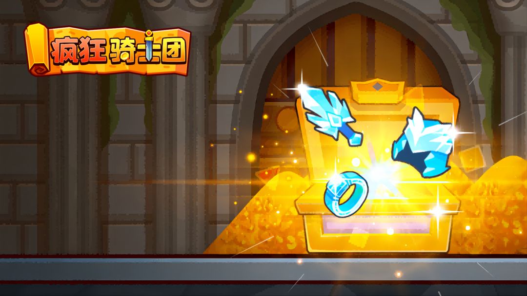 疯狂骑士团宝石攻略图文-疯狂骑士团宝石怎么摆