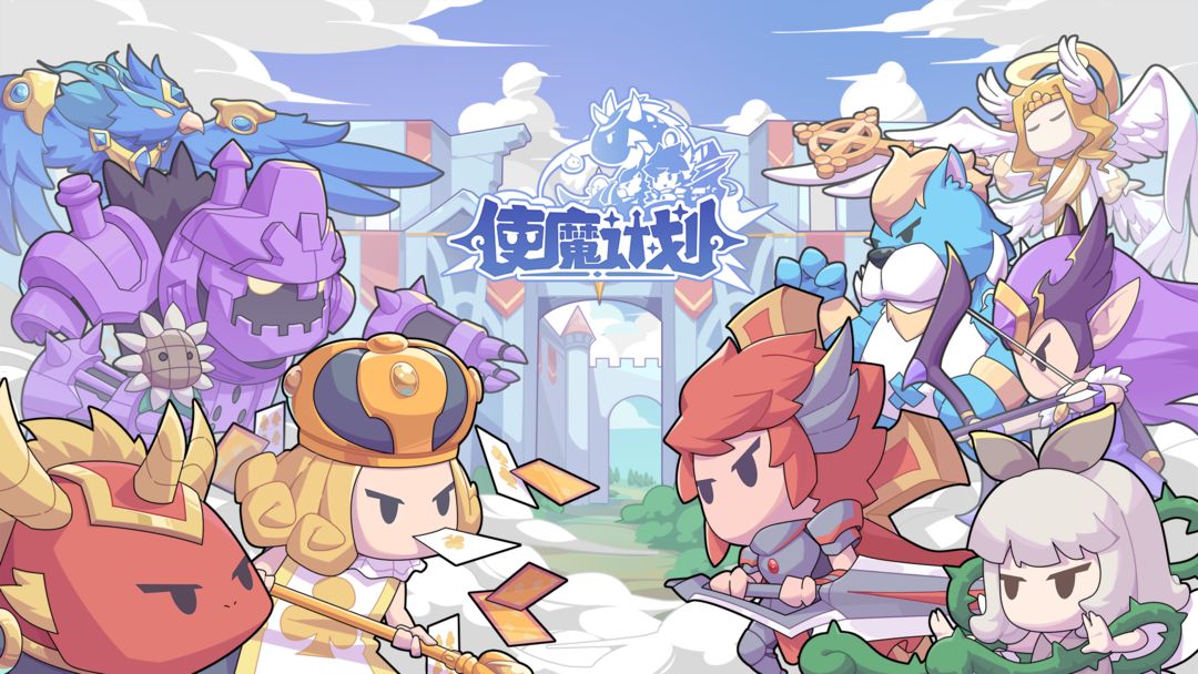 使魔计划魔法商店购买指南-使魔计划魔法商店商品意见