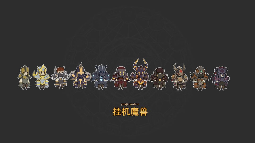 挂机魔兽礼包码-挂机魔兽兑换码