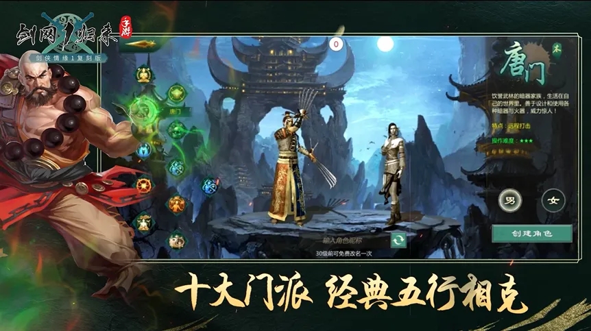 剑网1归来武当秘籍介绍-剑网1归来武当秘籍搭配