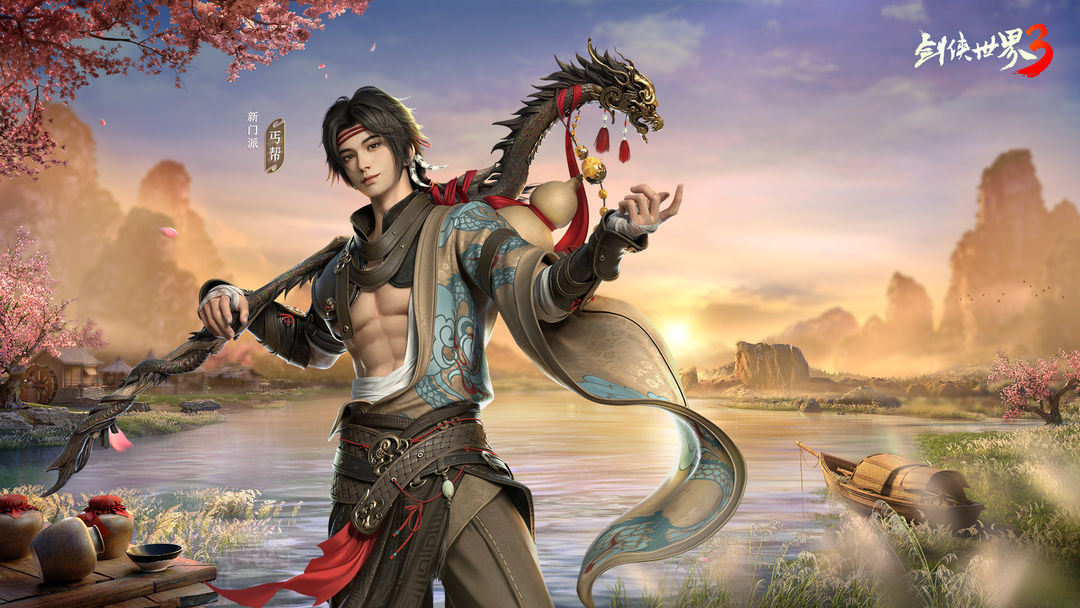 江湖新潮流！《剑侠世界3》趣味滑行玩法玩转江湖
