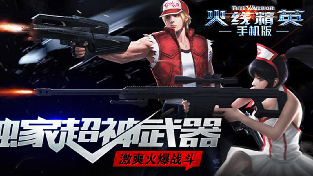 火线精英激活码礼包武器永久2022