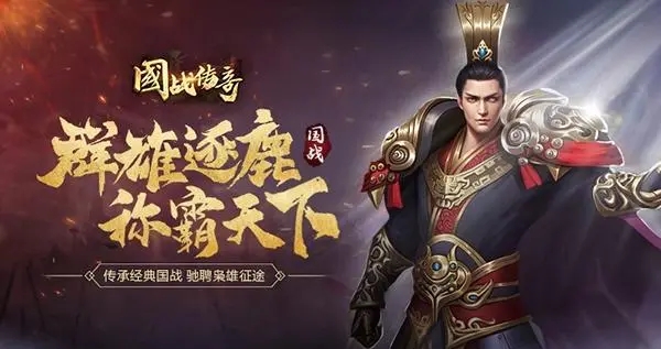 《国战传奇》顶级灵兽攻略来袭！击杀尾兽掉落奖励合成SSR灵兽！