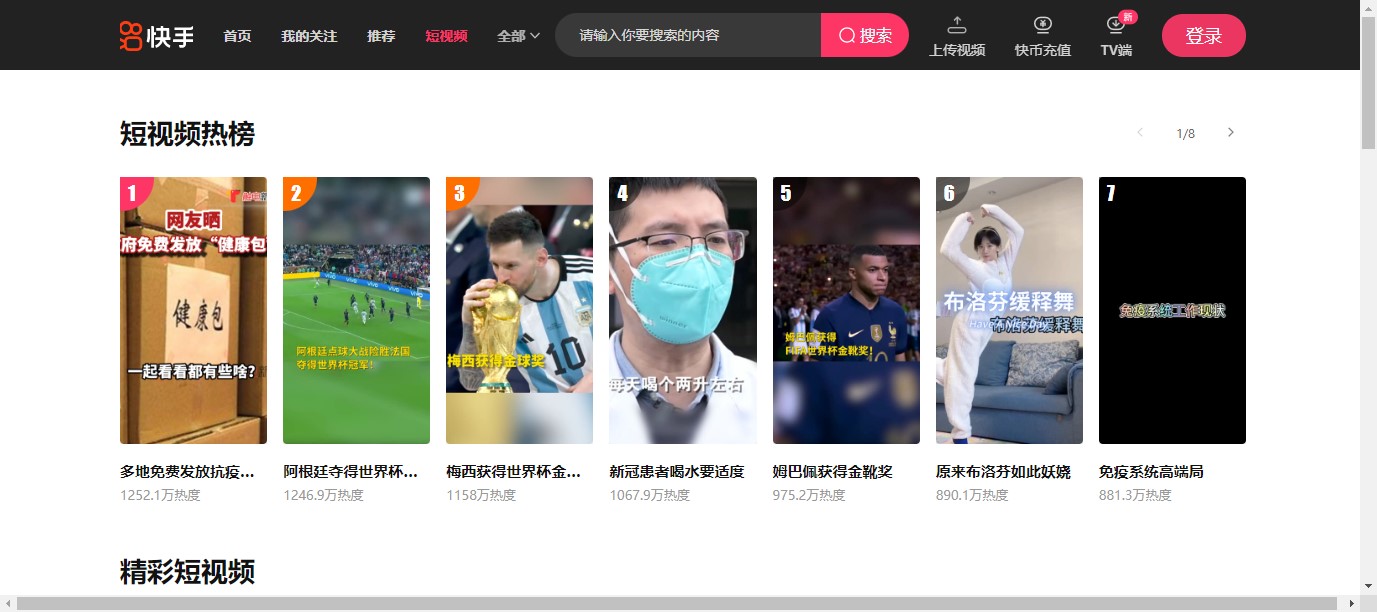 快手网页版在线看-快手网页版入口-快手网页版在线看入口