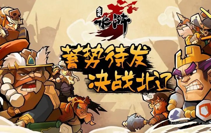 全民水浒重生武将怎么获得-全民水浒重生武将流程