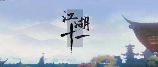 江湖十一快速赚钱-江湖十一赚钱攻略