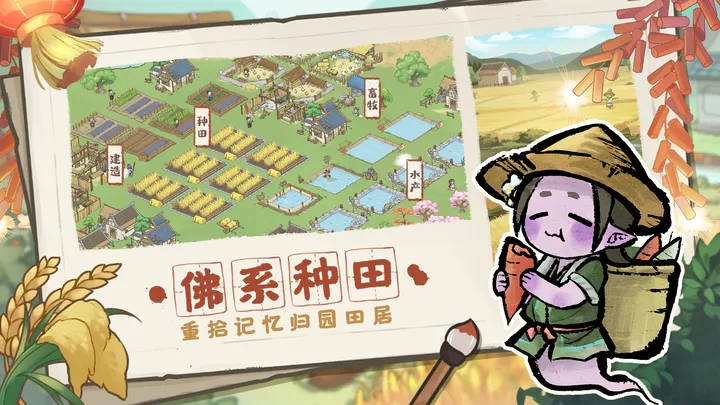 解忧小村落田地作物收益说明-解忧小村落田地作物收益一览