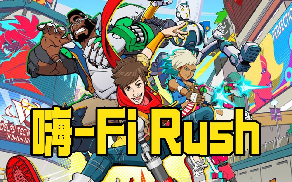HiFi rush连招技巧-HiFi rush连招怎么触发