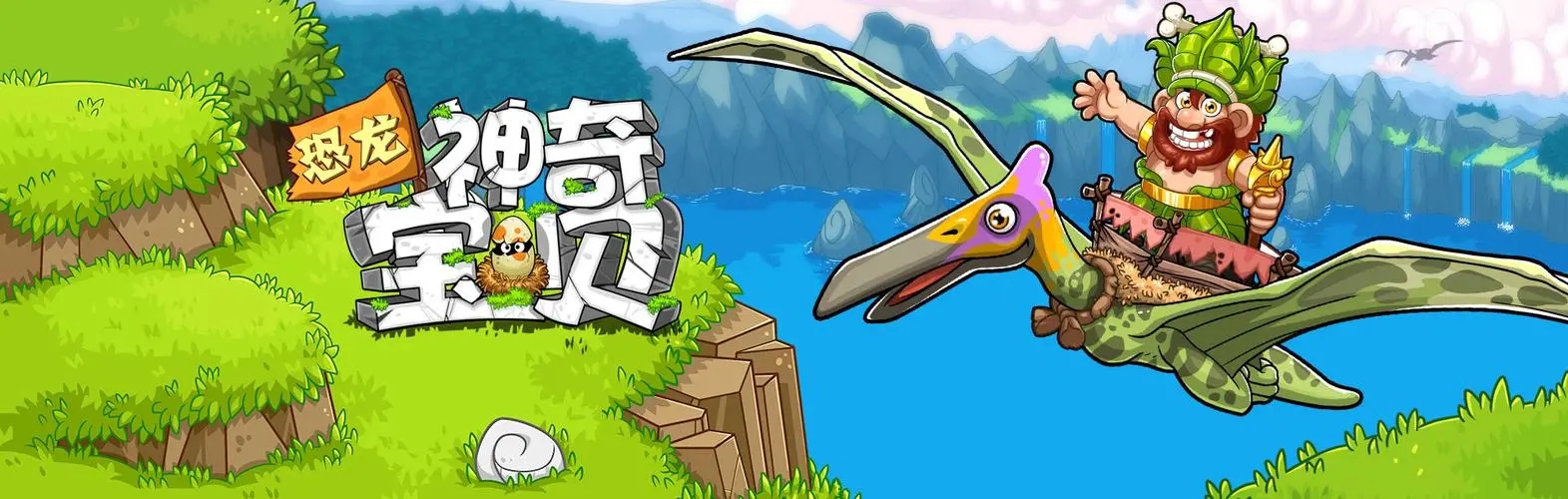 石器时代手游《恐龙神奇宝贝》万元联赛海选最终场，晋级32强拿宝图！