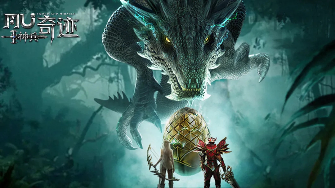 《神兵奇迹》新手攻略指南第二弹！魔龙降临新版本黄金蛋玩法来袭！