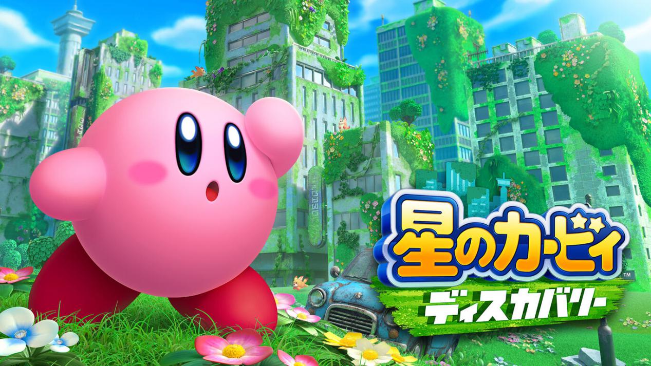 《星之卡比Wii豪华版》媒体评分出炉！M站媒体均分80！
