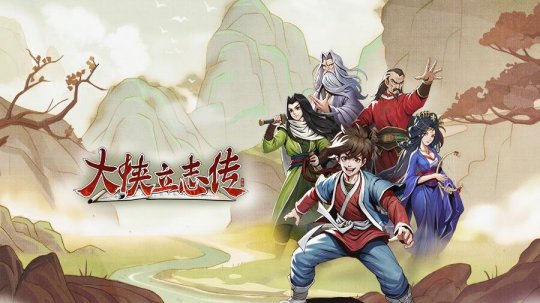 大侠立志传神捕门怎么进-大侠立志传加入神捕门攻略