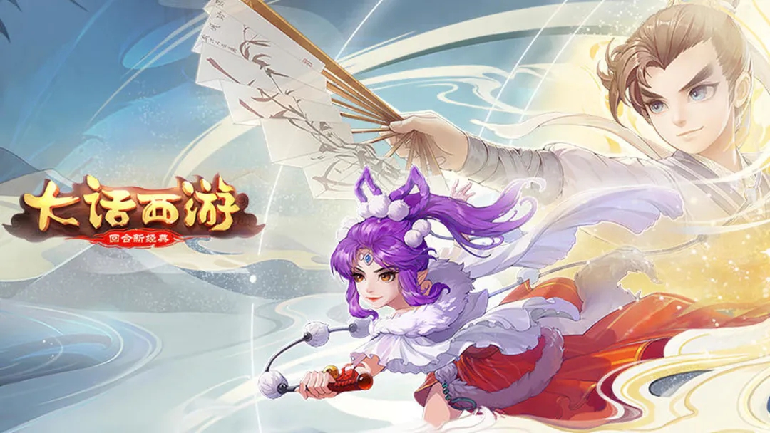 大话西游归来伏魔镜如人饮水