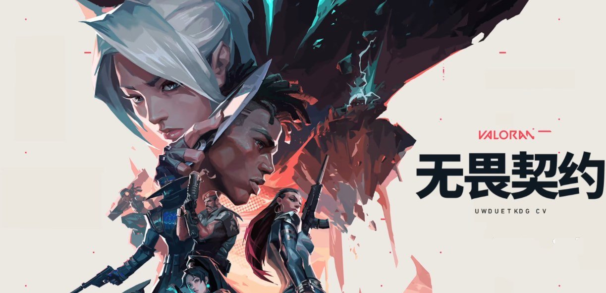无畏契约国服预约地址