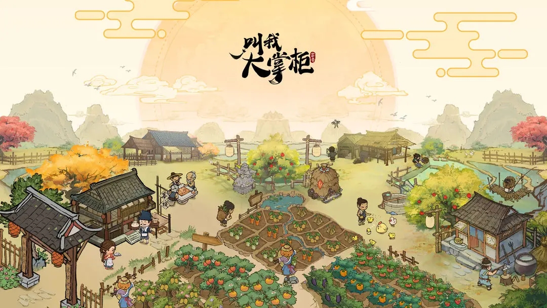 叫我大掌柜昏睡剧本答案攻略