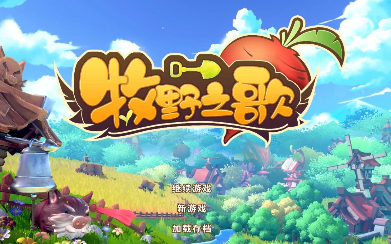牧野之歌食谱菜谱大全-牧野之歌菜谱大全
