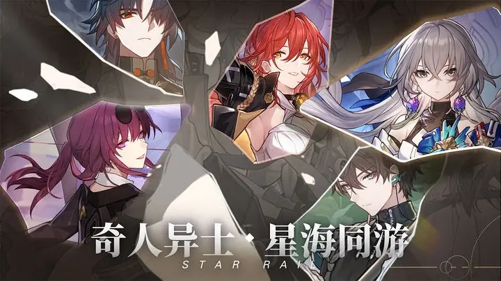 崩坏星穹铁道多少级可以加好友-崩坏星穹铁道怎么加好友