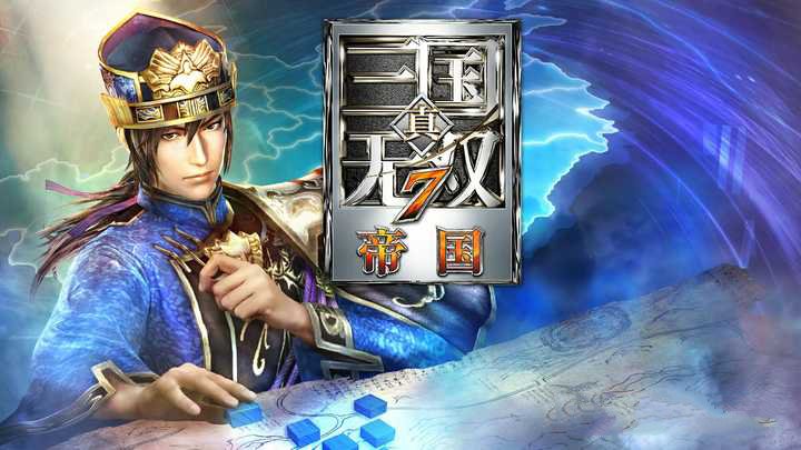 真三国无双7秘武获得条件